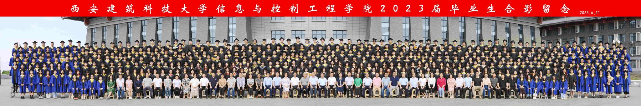 豆花视频
2023届全体学生毕业合影