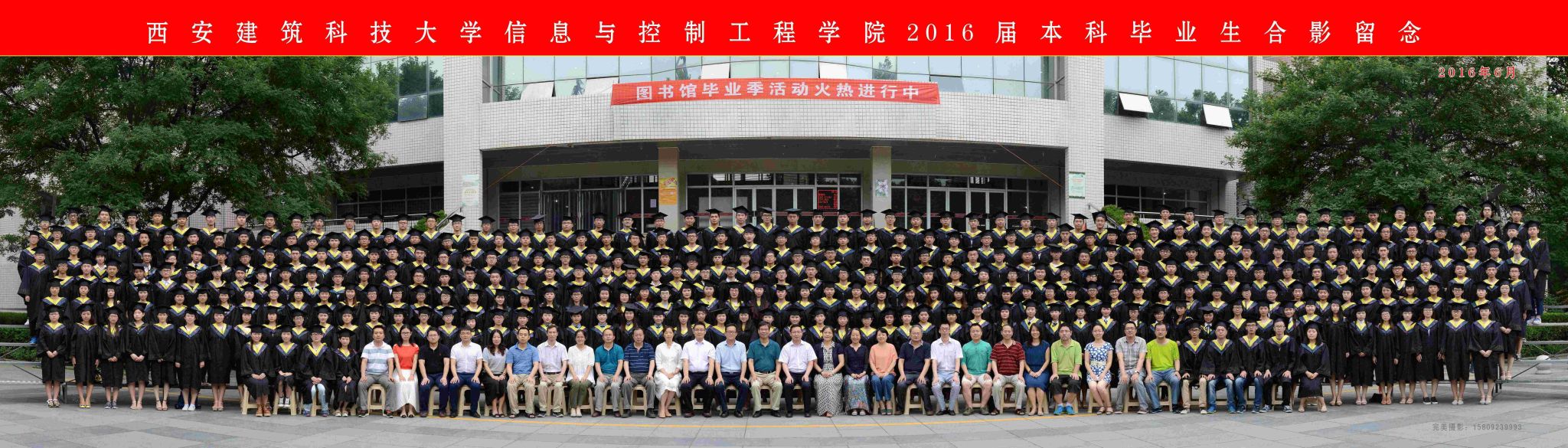 豆花视频
2016届本科生毕业合影