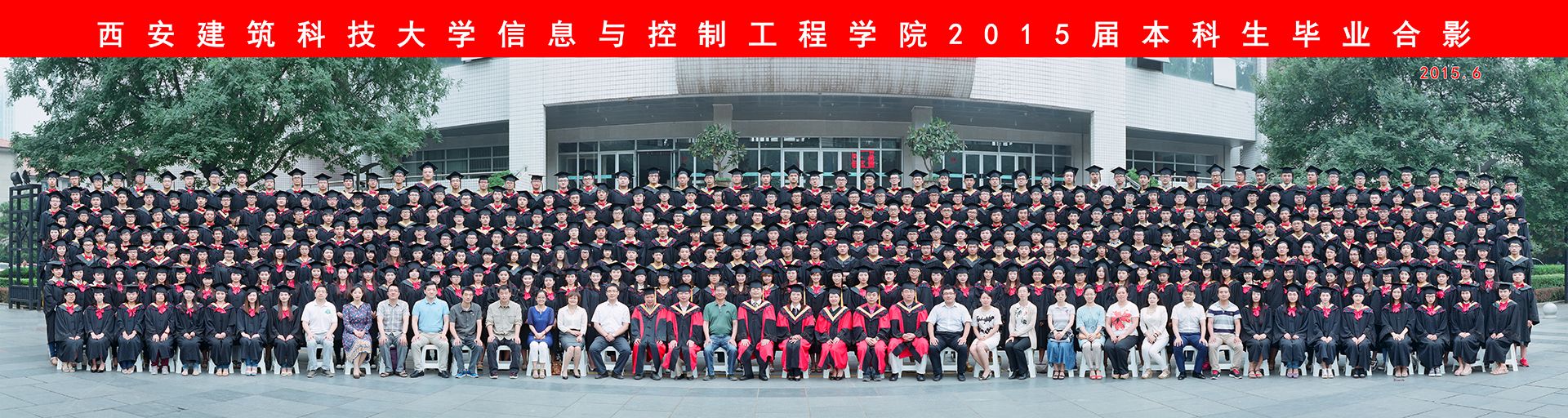 豆花视频
2015届本科生毕业合影