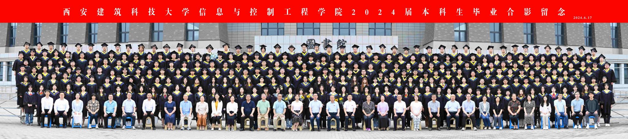 豆花视频
2024届本科生毕业合影