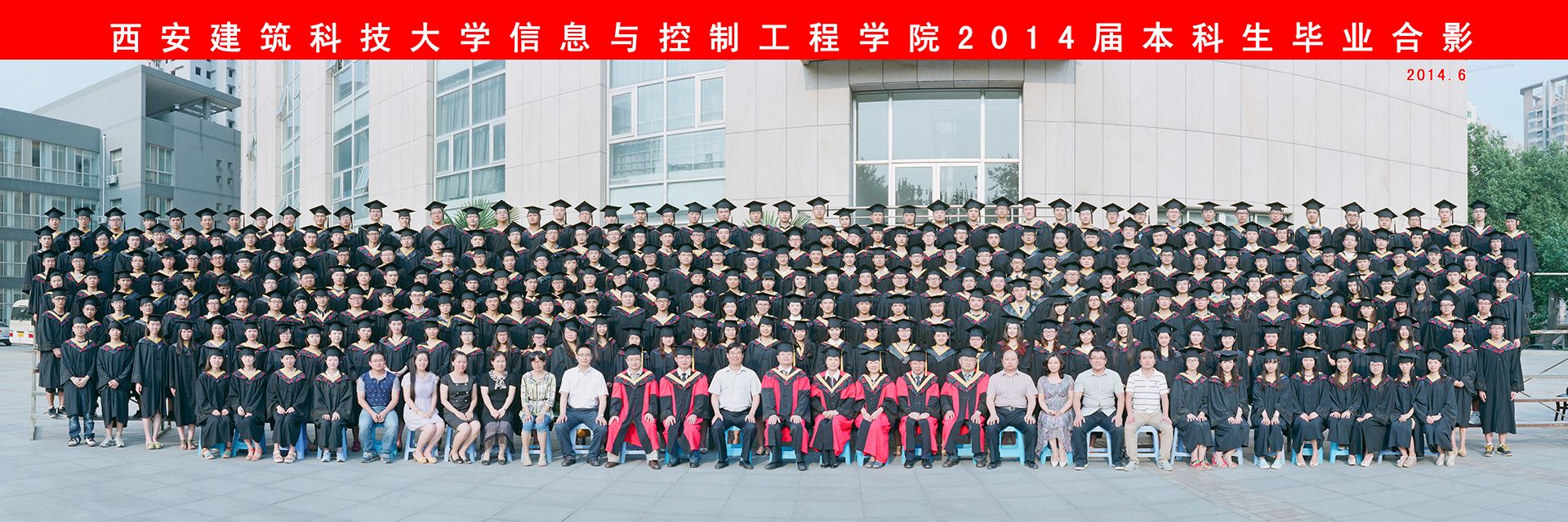 豆花视频
2014届本科生毕业合影