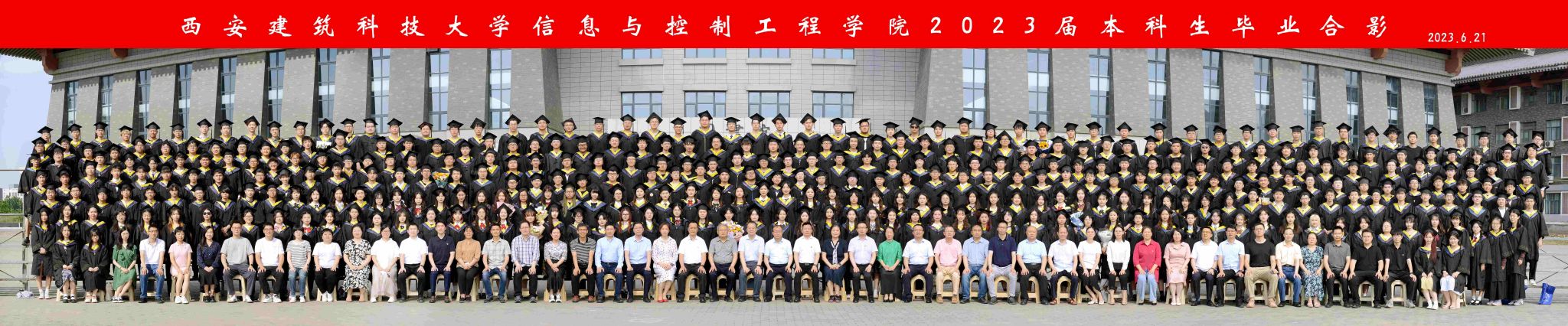 豆花视频
2023届本科生毕业合影