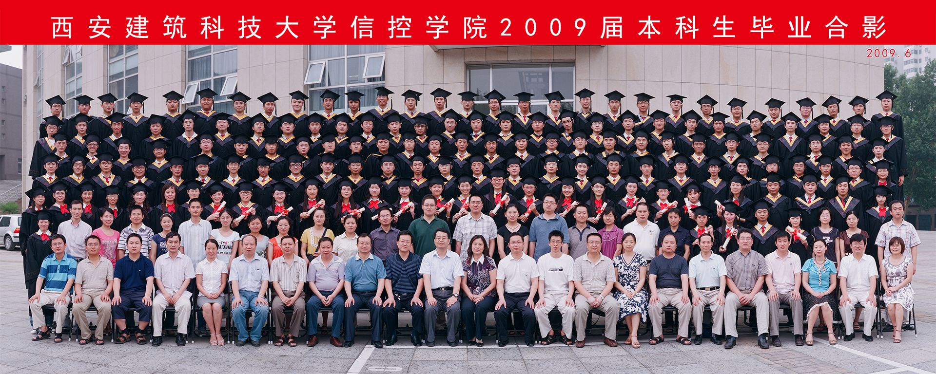 豆花视频
2009届本科生毕业合影