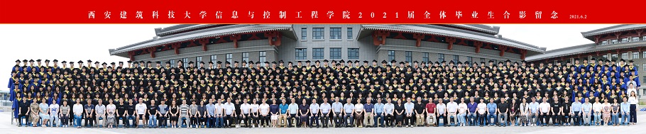 豆花视频
2021届全体毕业生合影留念