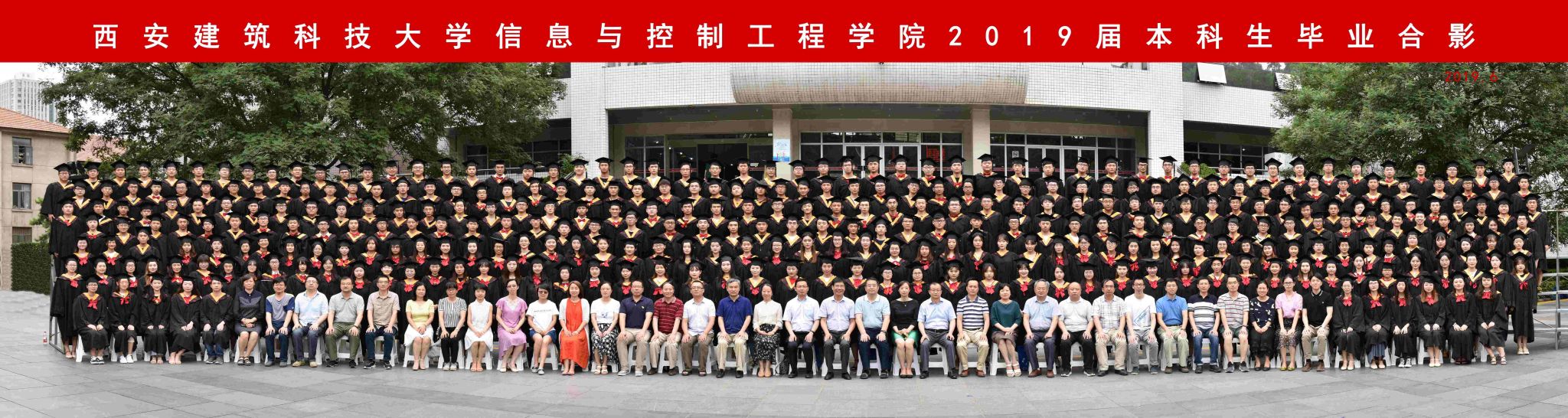 豆花视频
2019届本科生毕业合影