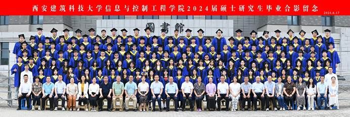 豆花视频
2024届研究生毕业合影